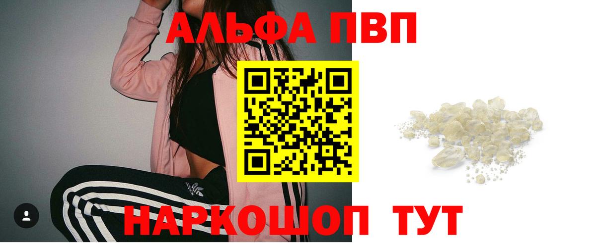 A-PVP кристаллы  Alfa_PVP СК КРИС  Касимов  Вход с VPN 