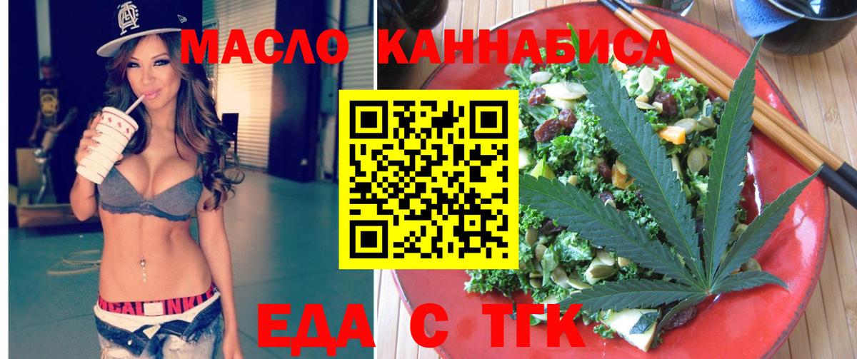 Касимов  Печенье с ТГК марихуана  Вход с VPN 