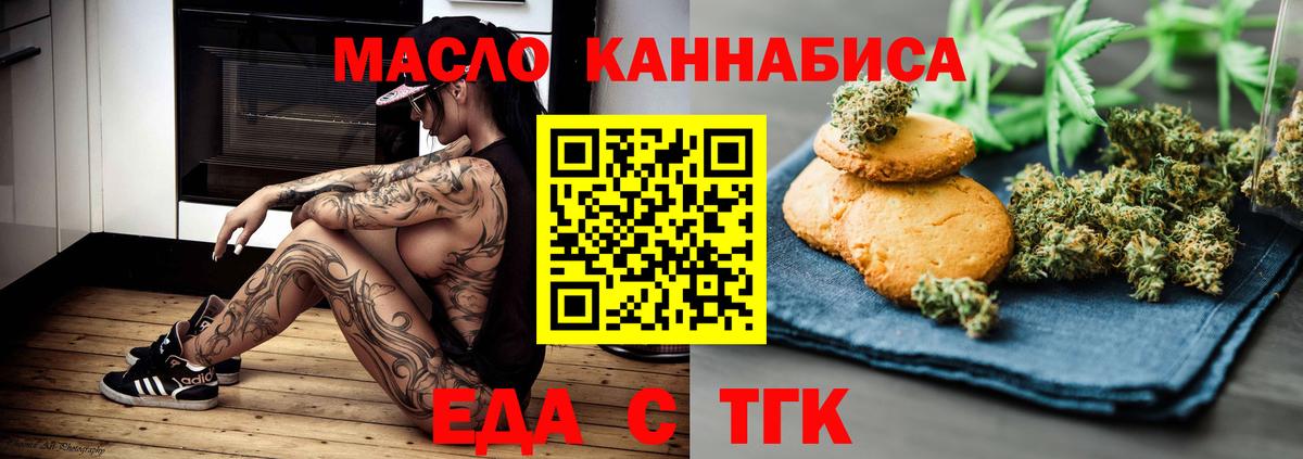Печенье с ТГК конопля Касимов