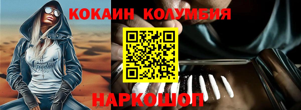COCAIN Эквадор  Вход с VPN  Касимов 