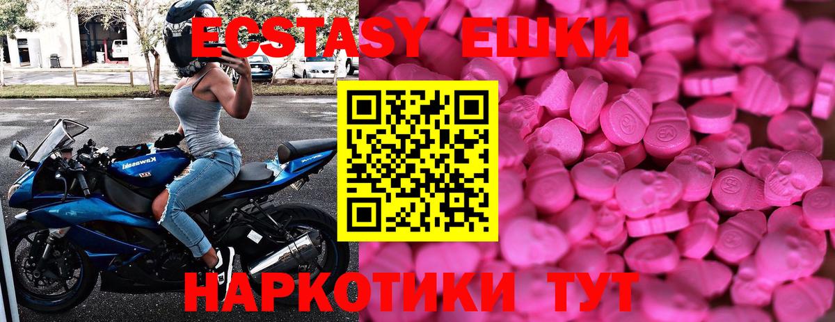 Ecstasy круглые  Ecstasy круглые  ЭКСТАЗИ  Вход с VPN  Касимов 