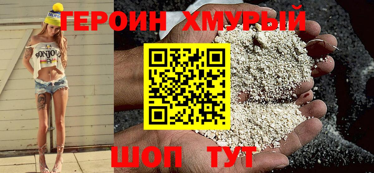Героин VHQ  Вход с VPN  Касимов 