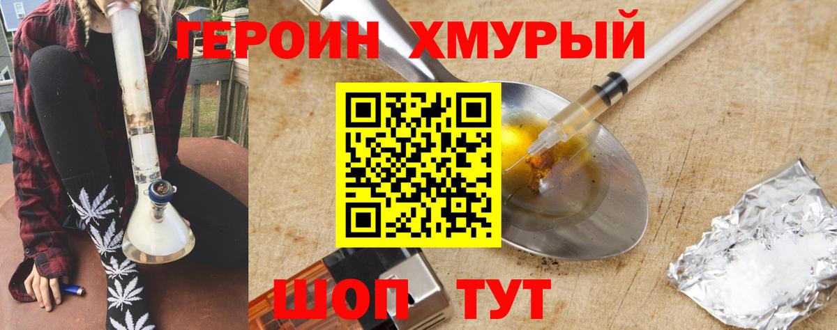 Героин белый Касимов