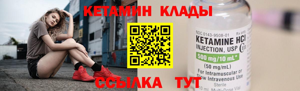 КЕТАМИН VHQ  Кетамин ketamine  Вход с VPN  Касимов 