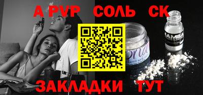 соль курить ск Коммунар