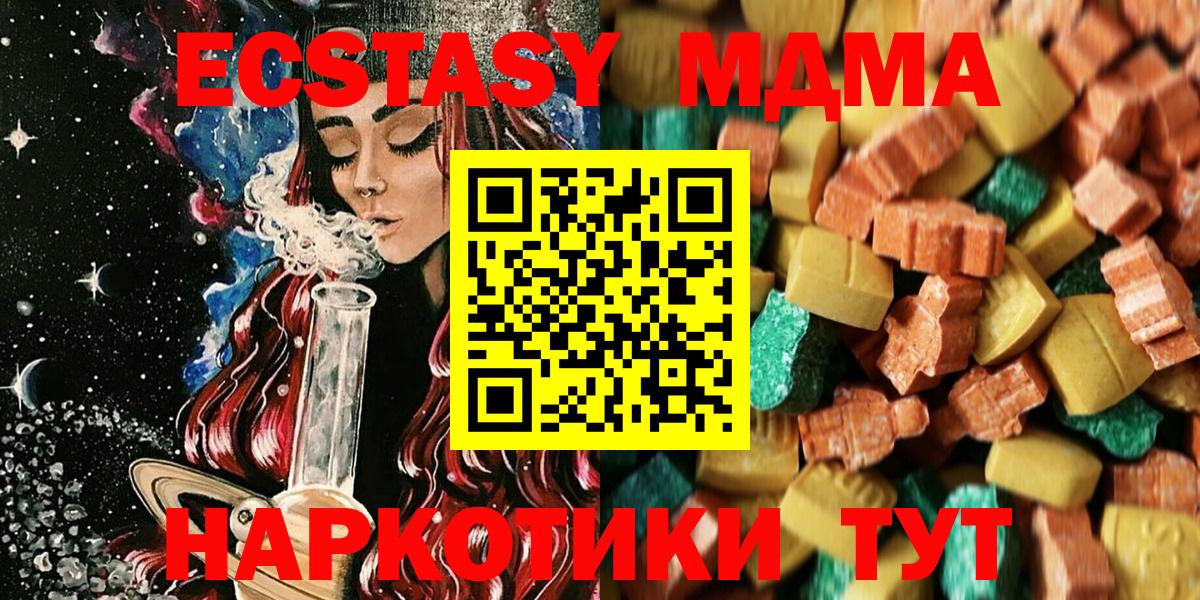 МДМА Molly  МДМА Molly  Касимов  Вход с VPN 