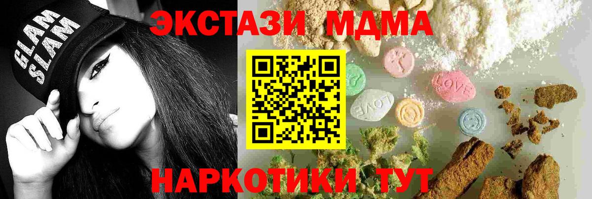 Кокаин  ГАШ  Альфа ПВП СК   Вход с VPN  MDMA  Касимов  МЕФ   ГАШ  Канабис 