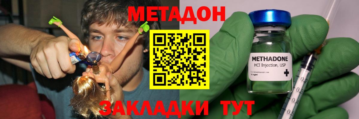 Метадон белоснежный  Вход с VPN  ссылка на мегу ONION  Метадон белоснежный  Касимов 