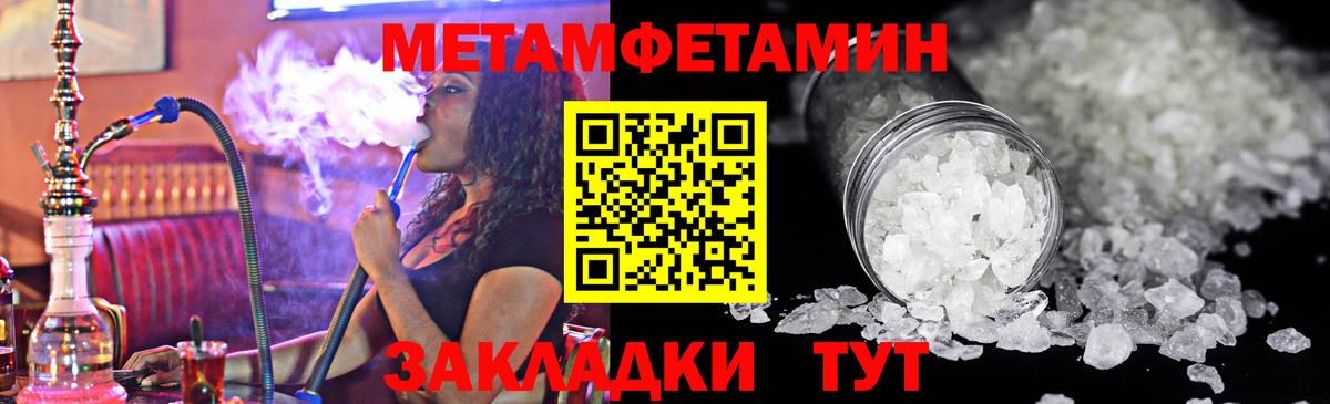 МЕТАМФЕТАМИН Декстрометамфетамин 99.9% Касимов