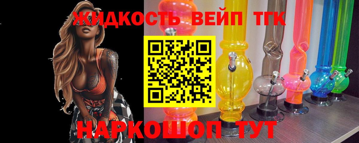 Дистиллят ТГК вейп  Дистиллят ТГК вейп  Касимов  Вход с VPN 