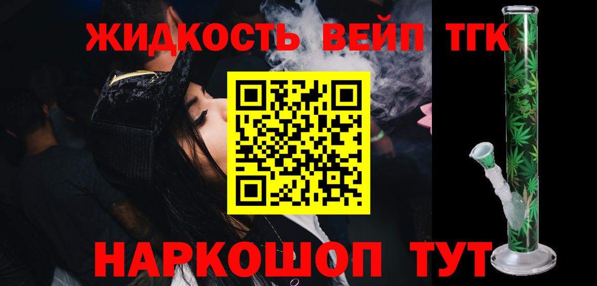 ТГК THC oil Касимов