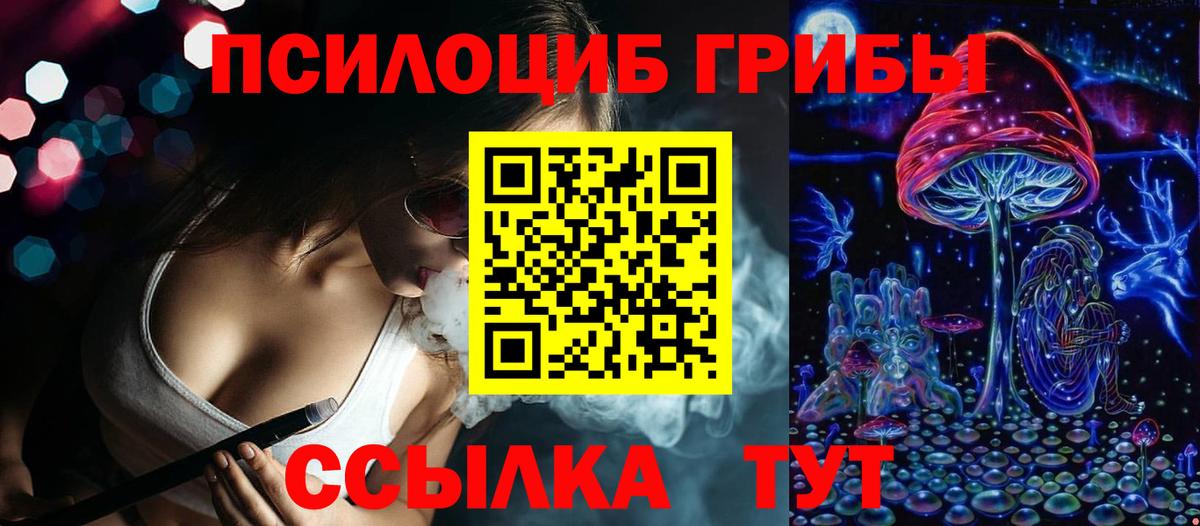 Галлюциногенные грибы MAGIC MUSHROOMS Касимов